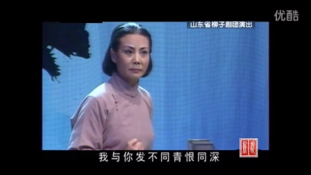 柳子戏《江姐》选段 千重苦 万重恨