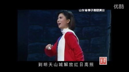 柳子戏《江姐》选段 不要用哭声告别下载
