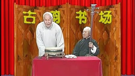 上党鼓书《回龙转》4下载