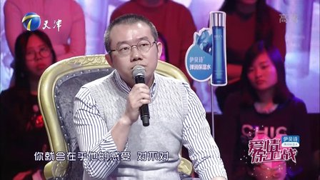 爱情保卫战 161214