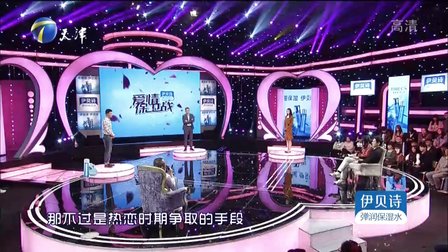 爱情保卫战 161215