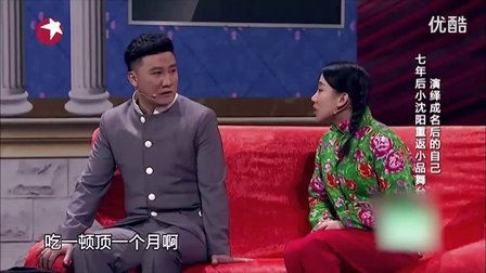 小矮人二人转东北二人转粗口