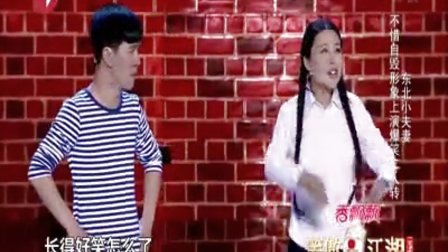 今年嘻哈包袱铺小品搞笑大全《欧突欧奇遇》