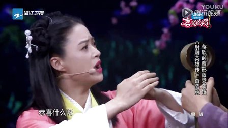 2017宋小宝小品大全搞笑《射雕英雄后传》