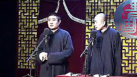 青曲社相声《上课》苗阜 王声