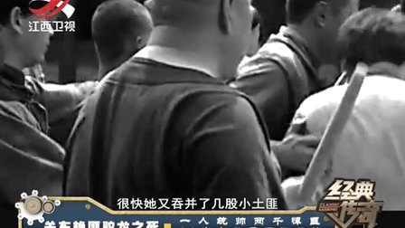 关东艳匪驼龙之死高清