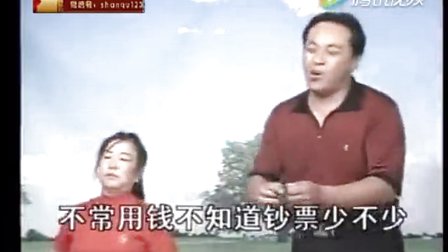 二人台《知道不知道》带字幕