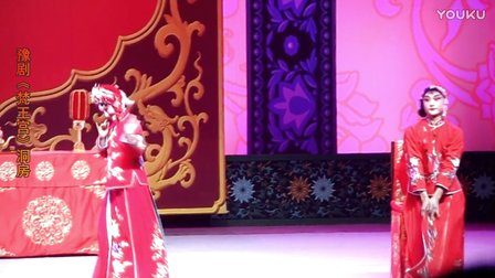 青春版豫剧《梵王宫》河南豫剧院青年团下载