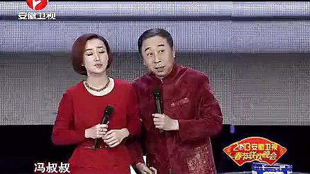 安徽春晚小品《夫妻日记》