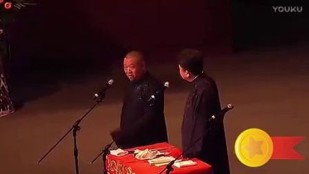 郭德纲 于谦最新相声《公主嫁到》