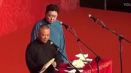 郭德纲 于谦相声《富贵图》