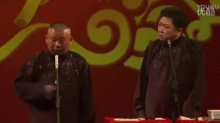 郭德纲最新相声《屌丝青年》