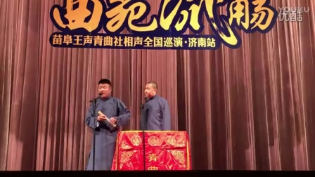 《写对联》高清青曲社相声 相声全集《写对