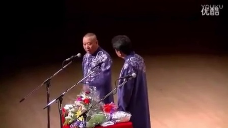 郭德纲新相声《云淡风轻》高清