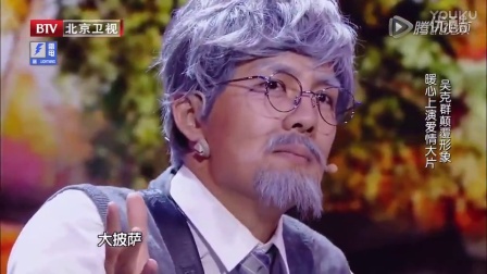 吴克羣温情小品《为你写诗》