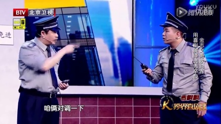 跨界喜剧王金志文小品《选秀》下载