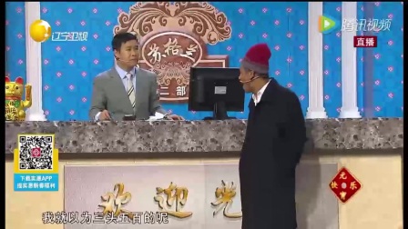赵家班小品大全搞笑最新2017《回家吃饭》