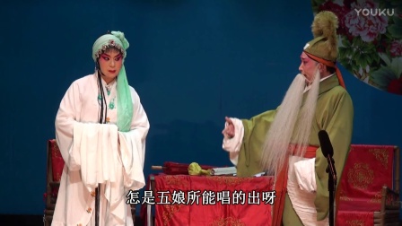川剧折子戏《描容上路》字幕版