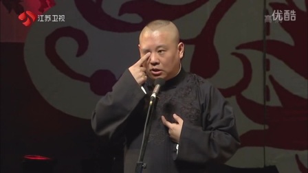 《天上人间》2017德云社相声精选