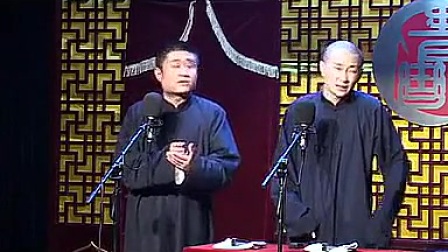 青曲社相声《上课》苗阜 王声标清