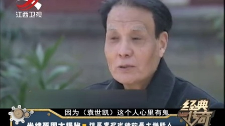光绪死因大揭秘 170404