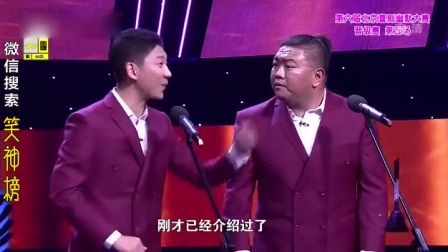 嘻哈包袱铺相声精选
