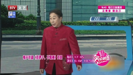 李金斗 陈涌泉《夹板气》郭冬临冯巩闫学晶