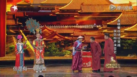 相声剧《有相有声》高晓攀率嘻哈包袱铺玩穿