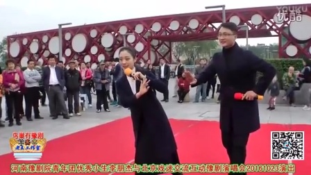 豫剧《必正与妙常》天上人间共团圆下乡选段下载