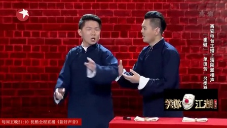郭德纲看完这段相声直接邀请加盟德云社 《