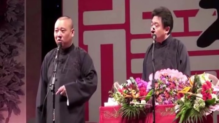 2017相声 德云社《皇军和城管》