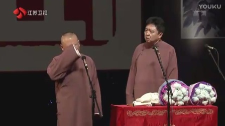 郭德纲2017最新相声大全郭德纲相声