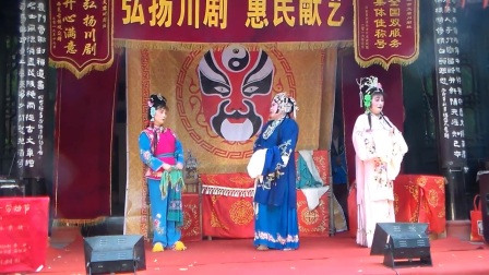 川剧《香罗帕》高清