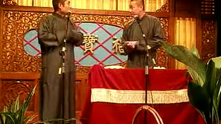 青曲社相声苗阜 王声《见鬼》