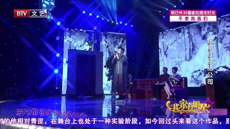 《千言万语》混搭 宋宁 王子歌 《我家有明