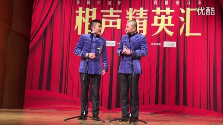 青曲社2017苗阜王声 相声精英汇0122乐乐呵
