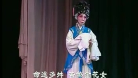 粤剧《金花女结荆钗缘》梁耀安 倪惠英下载