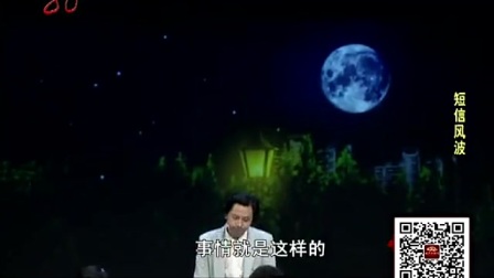 开心麻花小品《短信风波》带字幕下载