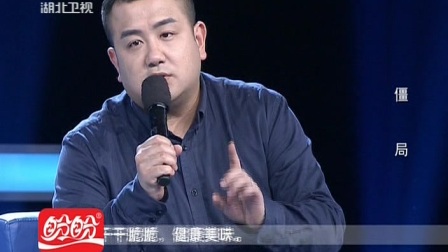调解面对面 170523