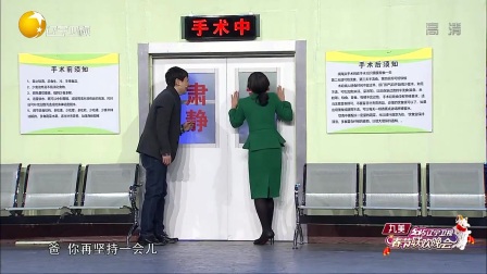 小品《三百六十五个祝福》
