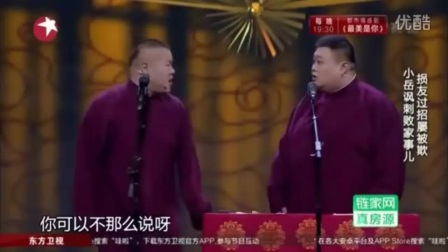 岳云鹏专场相声精选《鸡不及凤》岳云鹏孙越