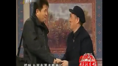 赵本山 毕福剑 毛毛小品《不差钱》赵本山小