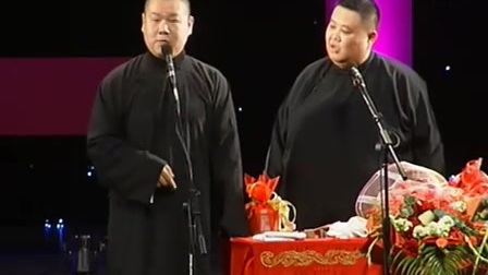 德云社15周年专场相声《我要幸福》