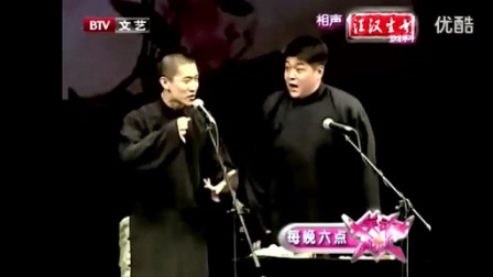 《酒色财气》曹云金 刘云天相声大全