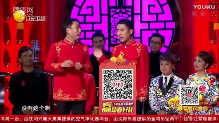 相声《宝从天降》互动相声辽宁卫视春节联欢