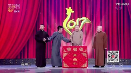 相声《金鸡迎春》山东卫视春节联欢晚会 201