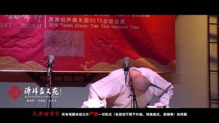 第三届天津相声节上海站《大双簧》下载