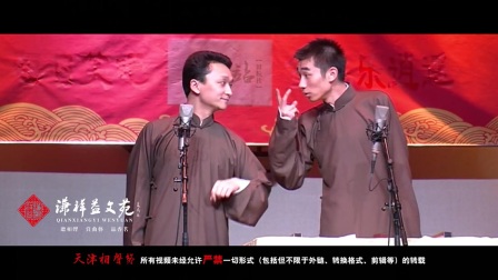 第三届天津相声节上海站《打灯谜》高清下载