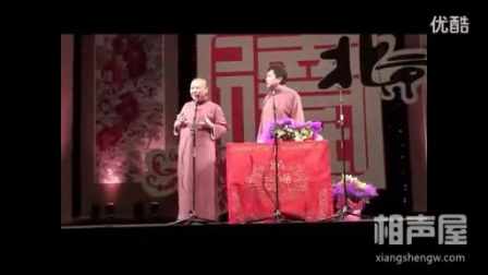 德云社相声《于谦学跳广场舞》电视台不让播