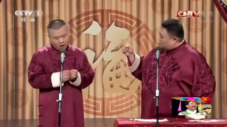 岳云鹏孙越相声《我忍不了》德云社相声